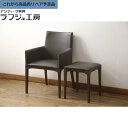 【中古】★事前問合せ必須★ 美品 アームチェアとスツールのセット Cassinaixc カッシーナイクスシー IXC. R&D イクスシー.R&D LINE ラ...