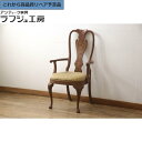 【中古】★事前問合せ必須★ チェア レアモデル!! DREXEL HERITAGE ドレクセルヘリテイジ シノワズリ様式 椅子 イス ダイニングチェア サロンチ...