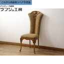 【中古】 美品 ★事前問合せ必須★ ダイニングチェア 高級ブランド家具 CLイタリア CLItalia サロンチェア ハイバックチェア チェア 椅子 イス アン...