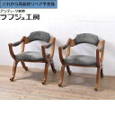 【中古】 ★事前問合せ必須★ アーム付き ダイニングチェア 2脚セット DREXEL HERITAGE ドレクセルヘリテイジ ESPERANTO エスペラント ...