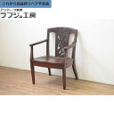 【中古】★事前問合せ必須★ 美品!! アームチェア 大阪屋家具店 軽井沢彫り 板座チェア ダイニングチェア 椅子 イス 和風 和モダン 民芸家具 ダイニング 書...