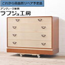【中古】 ★事前問合せ必須★ 加茂総桐箪笥 並厚 チェスト 総桐たんす 和タンス 衣装箪笥 収納箪笥 引き出し 和風 和モダン 民芸家具 シンプル 和製 リビン...