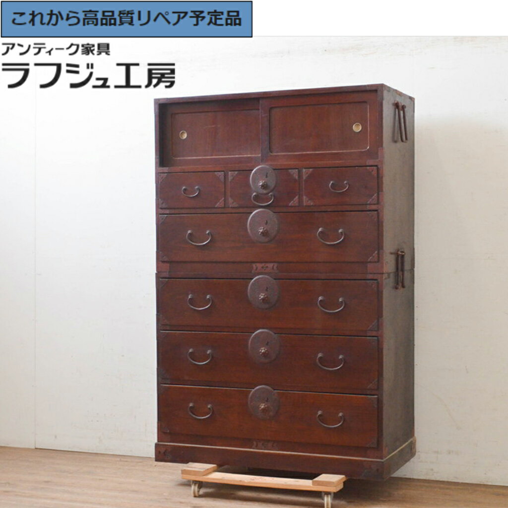 ★事前問合せ必須★ 和製アンティーク 最上箪笥 前面栗材 重ね箪笥 和タンス 引き出し 衣装箪笥 収納タンス 和風 和モダン 和製 和室 寝室 ラフジュ工房 送料無料 r-072585