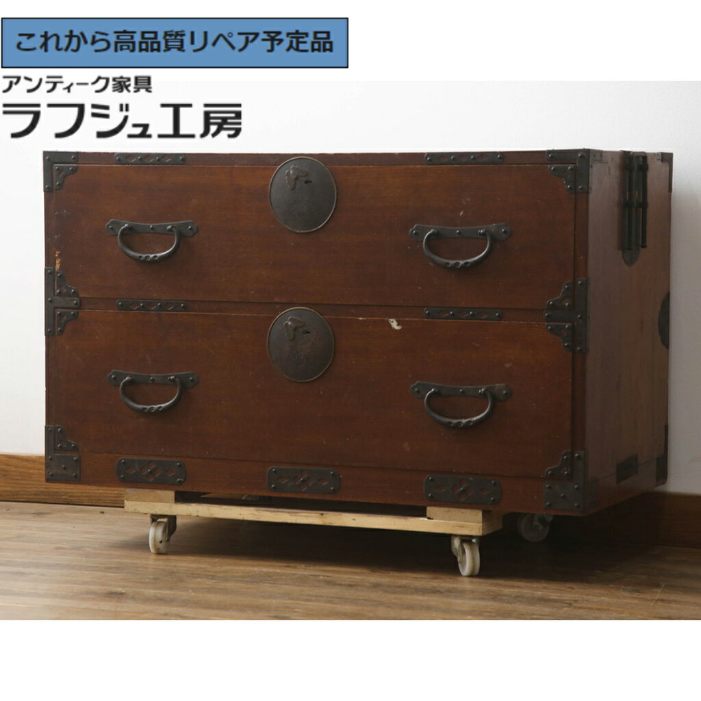 ★事前問合せ必須★ 和製アンティーク 前面栗 クリ材 ローボード 時代箪笥 和タンス 衣装たんす 収納タンス 引き出し ローチェスト テレビ台 和風 和モダン 古民家風 日本 リビング ダイニング 和室 寝室 カフェ ラフジュ工房 送料無料 r-073327