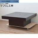 ★事前問合せ必須★ 和製ビンテージ 囲炉裏テーブル 総欅 ケヤキ材 座卓 木製火鉢 ローテーブル ヴィンテージ ヴィンテージ 和風 和モダン 和製 リビング 和室 カフェ ラフジュ工房 送料無料 r-072598