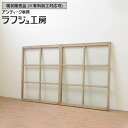 ▼現状販売▼ 和製アンティーク 昭和中期 アンティーク建具 ガラス窓 2枚セット 引き戸 ガラス戸 和風 和モダン ペイント 木製 ラフジュ工房 送料無料 r-...
