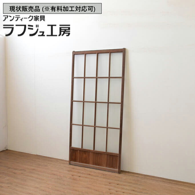 ▼現状販売▼ 和製アンティーク 昭和中期 アンティーク建具 ガラス戸 1枚 升目 マス目 引き戸 レトロ 和..