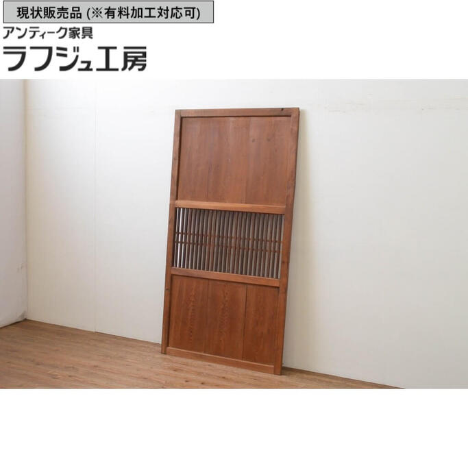 ▼現状販売▼ アンティーク建具 格子帯戸 1枚 引き戸 格子戸 和風 和モダン ラフジュ工房 送料無料 r-067221