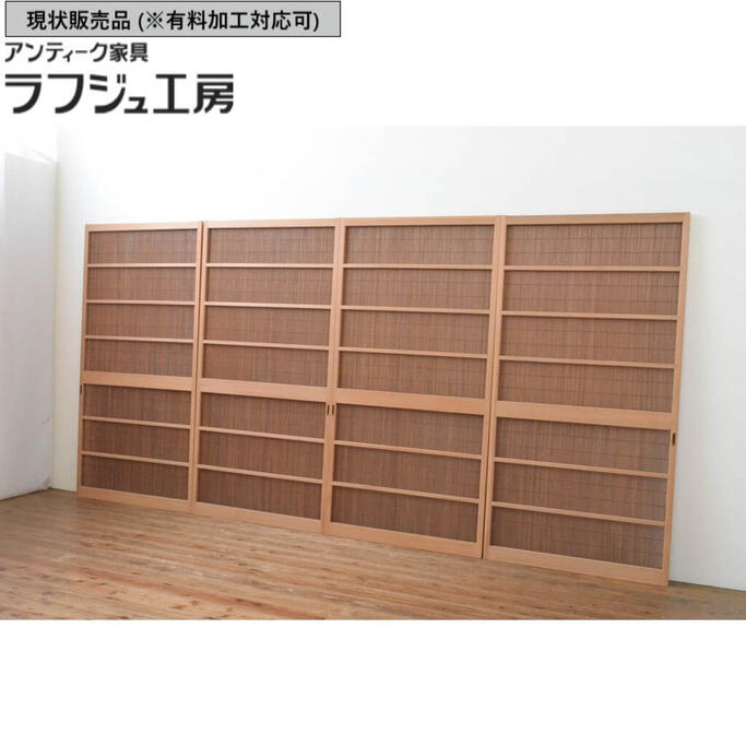 ▼現状販売▼ レトロ建具 夏戸4枚セット 昭和レトロ 簾戸 御簾戸 簀戸 葭戸 夏障子 引き戸 レトロ 古民家 古民芸 和風 和モダン ラフジュ工房 送料無料 r-065994