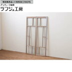 ▼現状販売▼ アンティーク建具 左右合わせのガラス窓 1対 一対 2枚セット 引き戸 ガラス戸 大正ロマン レトロ 古民家 古民芸 和風 和モダン ラフジュ工房 送料無料 r-066000