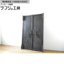 ▼現状販売▼ アンティーク建具 両開き扉 1対 超希少!! 激レア!! ドア 1対2枚セット 鉄扉 玄関ドア 蔵戸 古民家 古民芸 男前 和風 和モダン 玄関 ...