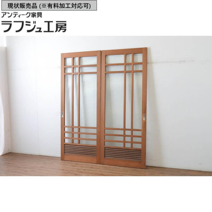 ▼現状販売▼ ビンテージ建具 背の高いガラス戸 2枚セット チェッカーガラス 引き戸 ヴィンテージ 和風 和モダン ラフジュ工房 送料無料 r-065517