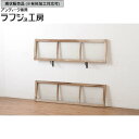 ▼現状販売▼ 建具アンティーク 明り取り 2枚セット 明かり取り 欄間 レトロ 古民家 古民芸 和風 和モダン ラフジュ工房 送料無料 r-065039