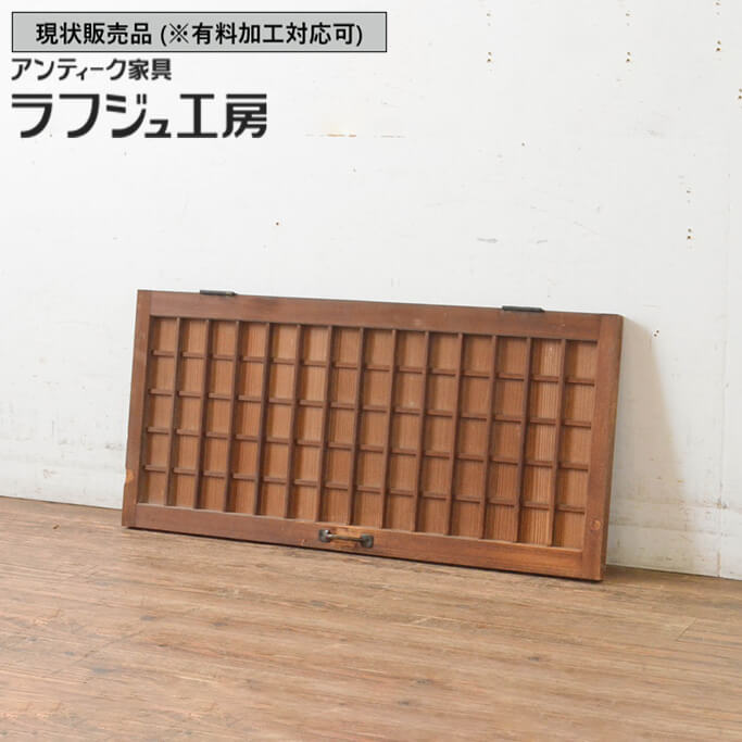 ▼現状販売▼ 和製アンティーク 昭和初期 アンティーク建具 小さな扉 1枚 升目 マス目 小振り 窓 木製戸 ..