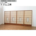 ▼現状販売▼ アンティーク建具 古い障子戸 4枚セット 引き戸 レトロ 和風 和モダン ラフジュ工房 送料無料 r-064566