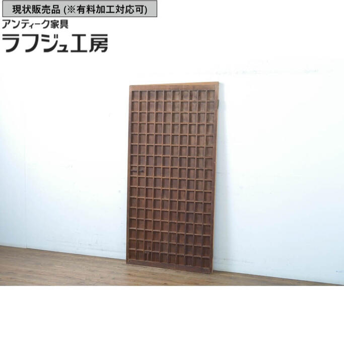 ▼現状販売▼ アンティーク建具 格子扉 1枚 マス目 升目 ドア 格子戸 板戸 木製ドア 和風 和モダン ラフ..