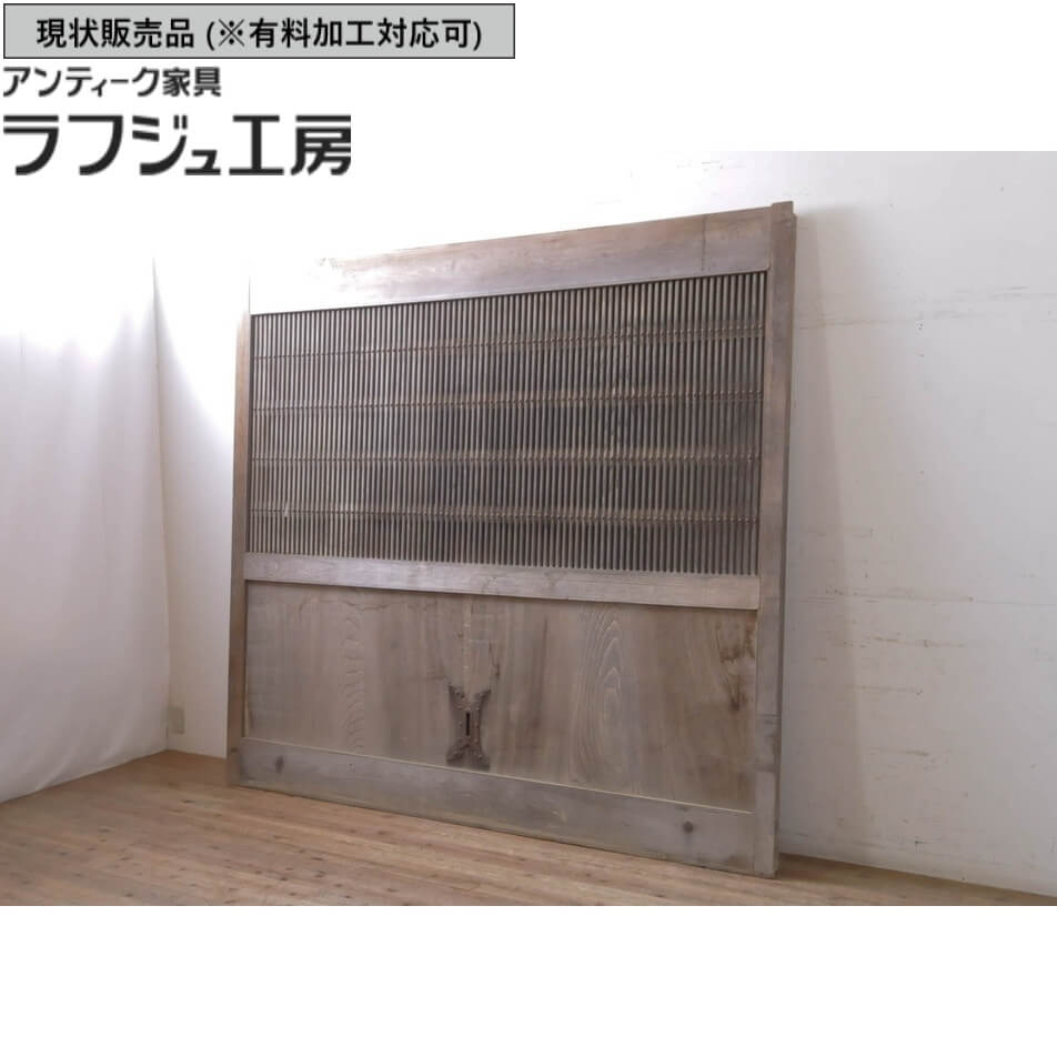 ▼現状販売▼ アンティーク建具 格子蔵戸 1枚 特大 特注品 欅 ケヤキ材 引き戸 格子戸 玄関戸 アンティーク 和風 和モダン ラフジュ工房 送料無料 r-069174