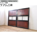 ▼現状販売▼ アンティーク建具 幅広ガラス帯戸 2枚 セット 漆塗り 漆 引き戸 帯戸 ガラス戸 ガラス帯戸 ガラス アンティーク 和風 和モダン ラフジュ工房 送料無料 r-069254