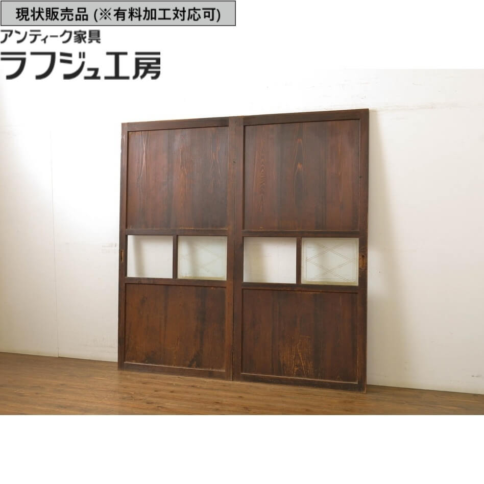 ▼現状販売▼ アンティーク建具 ガラス帯戸 2枚 セット 引き戸 板戸 帯戸 戸 レトロ アンティーク 和風 和モダン ラフジュ工房 送料無料 r-064054