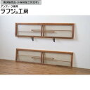 【中古】▼現状販売▼ 数寄屋のガラス欄間 2枚セット 明かり取り 明り取り 建具 レトロ 和風 和モダン 民芸家具 ラフジュ工房 送料無料 r-064241