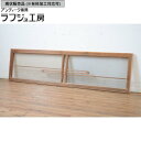 【中古】▼現状販売▼ 数寄屋のガラス欄間 1枚 明かり取り 明り取り 建具 レトロ 和風 和モダン 民芸家具 ラフジュ工房 送料無料 r-064243