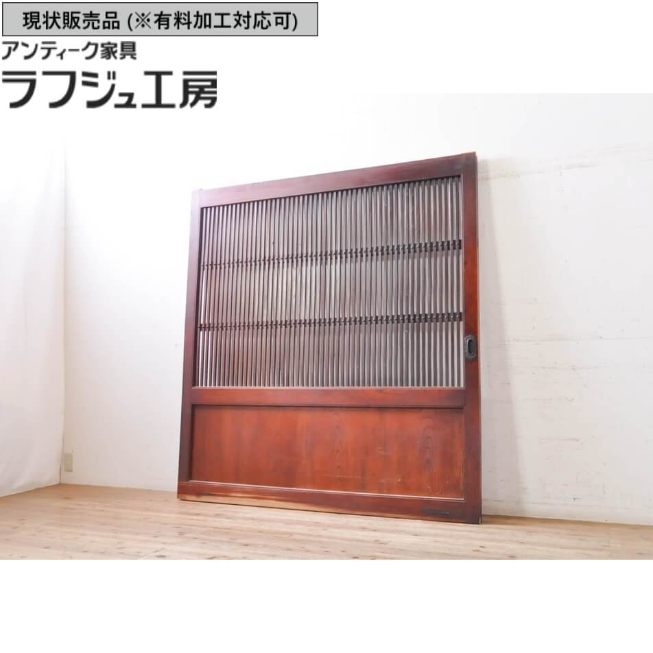 ▼現状販売▼ アンティーク建具 格子蔵戸 1枚 特大 総欅 ケヤキ材 欅材 欅 漆塗り 漆 引き戸 格子戸 玄関戸 蔵戸 戸 シンプル アンティーク 和風 和モダン ラフジュ工房 送料無料 r-069027