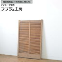 ▼現状販売▼ 和製アンティーク 昭和中期 アンティーク建具 ルーバー窓 1枚 引き戸 雨戸 ジャロジー窓 レトロ ナチュラル 木製 ラフジュ工房 送料無料 r-...