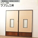 ▼現状販売▼ 和製アンティーク 昭和初期 アンティーク建具 障子戸 2枚セット 引き戸 建具 レトロ 和風 和モダン 木製 ガラス 障子紙 ラフジュ工房 送料無料 r-048149
