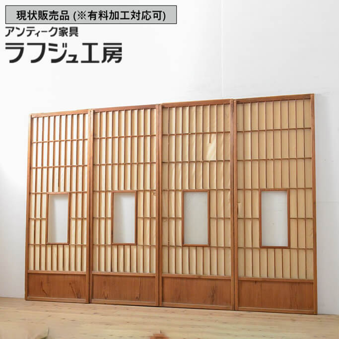 商品詳細サイズ 高さ：1760mm 幅：665mm 奥行：30mm ※サイズは計測する箇所によって数mm（突起などがある場合は数cm）前後いたします。設置場所や収納するものは余裕をもってお考えいただくか、改めて正確に計測いたしますのでお申し付けください。 時代 昭和初期 素材 木製、ガラス、障子紙 説明 ※ご注意ください※こちらは現状販売品です。ご自身での修理が可能な方や業者の方向けに、仕入れたままの状態で販売しております。安価でご提供するため、出荷時の清掃等は行わず現状のままでのお届けとなります。配送中に破損が生じた場合も補償できかねますので、予めご了承ください。現状での購入に不安がある方は、別途有料にて以下も承っておりますので、ご注文前にお問い合わせください。・商品の状態確認や追加撮影のご依頼：※要確認・配送中の破損に備えた補償オプション：税込8,800円〜また、ご希望でしたら当店リペアスタッフによる修理や加工を行うことも可能です。 ▼リペア・加工をご希望の方へ▼ 《納期について》 ご注文後、工房での作業開始から仕上がり(リペア完了)までに、約3ヶ月ほどお時間頂戴しております。上記期間には、仕上げ内容のお打ち合わせにかかるお時間、完成後発送までにかかるお時間、 発送からお届けまでのお日にち等は含まれておりません。また、ゴールデンウイークやお盆、年末年始の長期休業の前後などは、さらにお時間がかかってまいります。お急ぎの方は、特急仕上げにて承っております。(※別途有料)ご希望の納期と合わせご相談ください。 《加工例(要見積もり)》 ・ガラス交換(クリアガラス、すりガラス、アンティークガラス、特殊ガラス、ラフジュオリジナル模様ガラスなど)・リサイズ(高さ、幅の変更)・厚み加工・鍵の取り付け・ドアノブ取り付け・塗装、色味、ペイントの指定　etc…お見積りは無料です。ご購入にあたってご不明点がありましたら、お気軽に【お問い合わせ】よりご相談ください。専任のカスタマーサポートスタッフが丁寧に対応いたします。加工を行う場合、加工後の重量や商品サイズが変更になる場合がございますので、予めご了承ください。----------------------------------------------------------------------------------------------------- 1枚目の画像にある建具4枚のうち、1枚のみ計測致しました。各サイズ、重量は1枚の数値を記載しておりますので、そちらをご参考ください。 ■框サイズ　上35mm/左30mm/右30mm/下30mm ■重量　約3kg ※ご注意ください※ 障子紙を使用した商品は破れや汚れなどが生じやすい性質上、 お客様のご都合による返品は承っておりませんので予めご了承ください。 ***************************************************************************** ◆在庫について在庫の管理は定期的に行っておりますが、自社通販サイトと在庫を共有しておりますため、万が一欠品が発生する場合がございます。その場合は誠に恐れ入りますが、ご注文をキャンセルさせていただく可能性もございます。予めご留意いただけますようお願いいたします。 ◆商品について家具の色味は、お使いのモニターによっても若干の違いがございます。また、使用上問題ない程度の『味』の範囲に入る傷み、汚れ、傷、隙間、亀裂、多少の反り、節穴などは記載しておりません。扉や引き出しなど出荷前にスムーズに動くことは確認しておりますが、無垢材の場合、湿度や気温などの変化により、きつくなったり、緩くなったりする場合があります。ご理解の上ご検討のほどよろしくお願いいたします。 ◆配送便について【らくらく家財便でのお届けの場合】ドライバー2人が手持ちで運べる範囲内でご希望の場所まで設置いたします。ガラス2面以上の商品や易損品はご希望場所付近までお運びいたしますが、開梱・設置・組立てはお客様でお願いいたします。【宅急便でのお届けの場合】室内への搬入は無く、玄関前でのお渡しとなります。※沖縄県、離島など、一部地域への配送に関しましては、当店指定の配送便で配送ができない場合や、ご自宅玄関先迄(搬入、開梱、設置、組み立て、梱包材回収サービスなし)となる場合がございます。また、上記地域へお届けの場合は別途追加送料が必要になる場合がございます。その際は一旦送料を確認いたしますので、該当のお客様はご注文前に当店までお問い合わせくださいませ。なお、一部の商品については沖縄、離島への発送が出来かねる場合がございます。恐れ入りますが予めご了承くださいませ。 ◆搬入経路について搬入経路は必ず事前にご確認をお願いいたします。特に、大型商品の購入を検討されているお客様におかれましては、搬入口はもちろん、階段やエレベーター、室内の障害物など、搬入に際し途中で引っかかってしまう場所がないか、ご自身でお確かめの上ご注文いただけますようお願いいたします。 ◆返品について現状販売の建具に関しましては、ご注文と異なる商品が届いた場合のみご返品を承ります。お客様都合による返品、配送中の破損による返品は承っておりませんので、ご理解の上ご検討をお願いいたします。※配送中の破損に備えた有料補償をご希望のお客様は、必ずご注文前にご相談ください。
