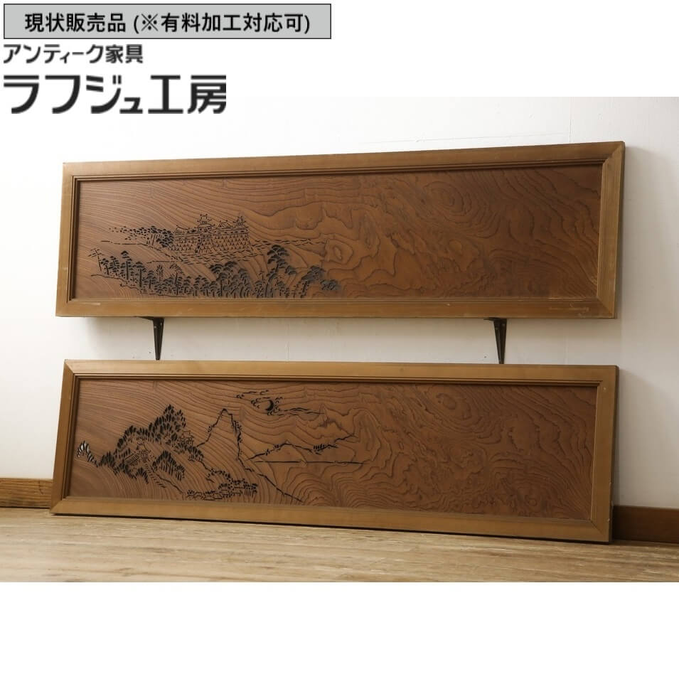 【中古品】 欄間 2枚 楽天市場】欄間 中古の通販
