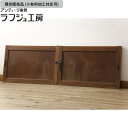 ▼現状販売▼ 和製アンティーク 窓 2枚 セット 総欅 ケヤキ材 欅材 ケヤキ 欅 一枚板 板戸 引き戸 戸 建具 アンティーク 和風 和モダン ラフジュ工房 ...