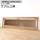 ▼現状販売▼ 和製アンティーク 昭和中期 アンティーク建具 欄間 1枚 縦格子 らんま 明り取り 明かり取り ランマ ディスプレイ 和風 和モダン 木製 ラフジュ工房 送料無料 r-056469