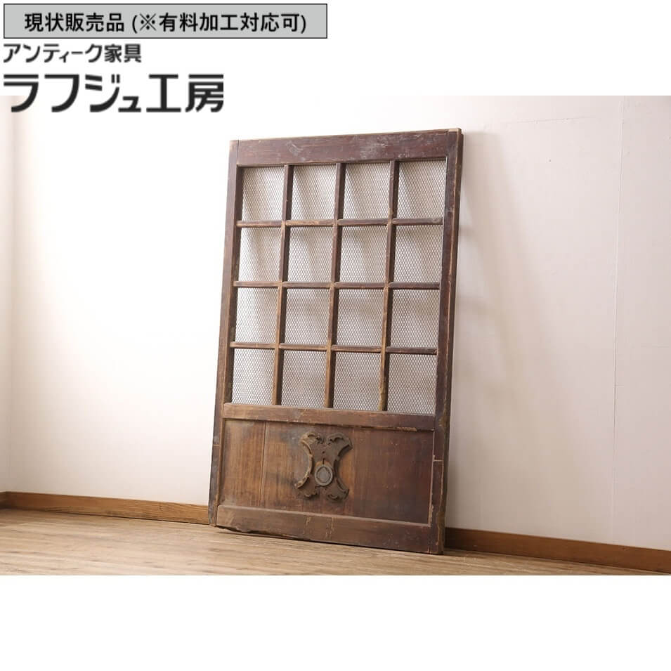 ▼現状販売▼ アンティーク建具 蔵戸 1枚 明治期 ヒノキ材 檜材 ヒノキ 檜 亀甲金網付き 玄関戸 玄関ドア..
