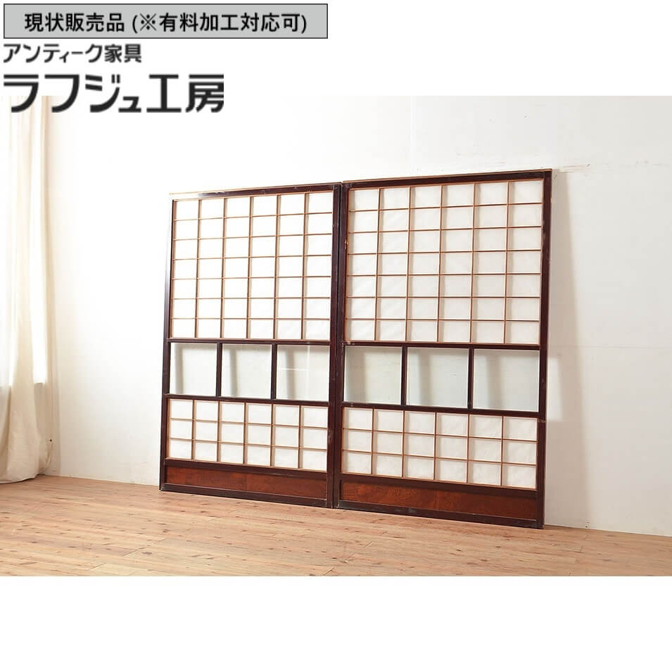 ▼現状販売▼ アンティーク建具 障子戸 2枚 セット 腰板ケヤキ材 欅材 ケヤキ材 欅 ケヤキ 枠漆塗り 漆塗..