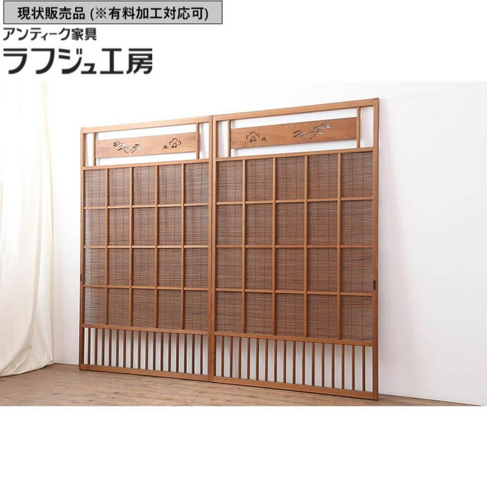 ▼現状販売▼ アンティーク建具 御簾戸2枚セット 昭和中期 簾戸 簀戸 葭戸 夏障子 夏戸 葦戸 レトロ ヴィ..