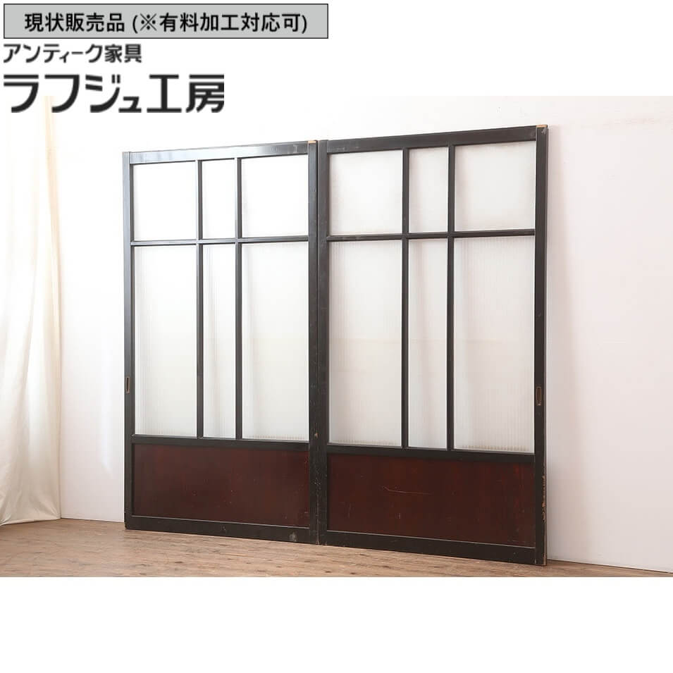 ▼現状販売▼ アンティーク建具 ガラス戸 2枚 セット 昭和初期 漆塗り 漆 引き戸 戸 ガラス モールガラス 銀モールガラス おしゃれ オシャレ お洒落 レトロ アンティーク 和風 和モダン ラフジュ工房 送料無料 r-045040