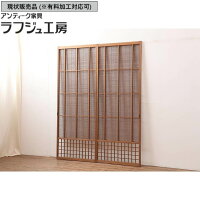 ▼現状販売▼和製アンティーク御簾戸2枚セット昭和後期簾戸簀戸葭戸夏障子夏戸すど葦戸戸レトロアンティーク和風和モダンラフジュ工房送料無料r-045694のポイント対象リンク