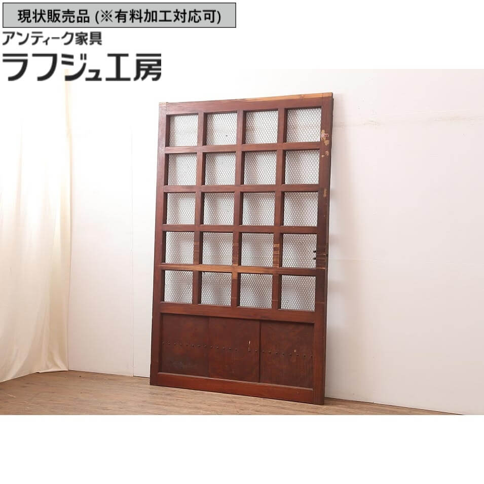▼現状販売▼ アンティーク建具 蔵戸 1枚 大正期 総ケヤキ材 ケヤキ材 欅材 ケヤキ 欅 亀甲金網 引き戸 ..