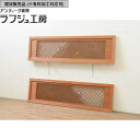 ▼現状販売▼ アンティーク建具 組子欄間 2枚 セット 明り取り 明かり取り 欄間 アンティーク 和風 和モダン ラフジュ工房 送料無料 r-071703