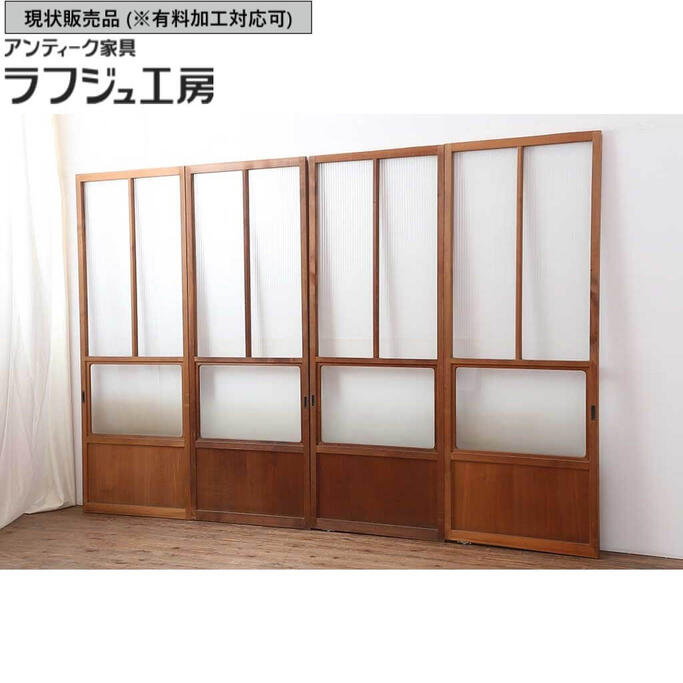 ▼現状販売▼ アンティーク建具 ガラス戸4枚セット 昭和中期 モールガラス入り 引き戸 建具 レトロ 和風 和モダン ラフジュ工房 送料無料 r-044256