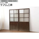 ▼現状販売▼ アンティーク建具 ガラス戸 2枚セット 引き戸 建具 レトロ 和風 和モダン ラフジュ工房 送料無料 r-037070