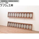 ▼現状販売▼ アンティーク建具 ガラス入り欄間 2枚 セット ガラス 明り取り 明かり取り ランマ 欄間 アンティーク 和風 和モダン ラフジュ工房 送料無料 r-071681