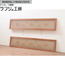 ▼現状販売▼ アンティーク建具 組子欄間 2枚 セット 両面ガラス ガラス 明り取り 明かり取り 欄間 アンティーク 和風 和モダン ラフジュ工房 送料無料 r-071685