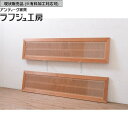 ▼現状販売▼ アンティーク建具 筬欄間 2枚 セット 両面ガラス入り 明かり取り 明り取り オサランマ おさらんま 欄間 ガラス アンティーク 和風 和モダン ラフジュ工房 送料無料 r-071697