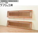 ▼現状販売▼ アンティーク建具 筬欄間 2枚 セット 明かり取り 明り取り オサランマ おさらんま 欄間 アンティーク 和風 和モダン ラフジュ工房 送料無料 r-071698