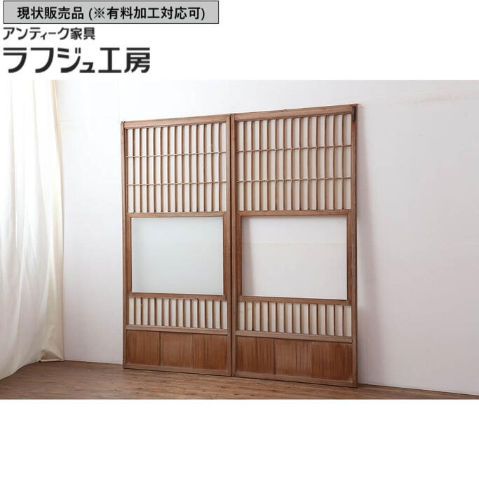 ▼現状販売▼ アンティーク建具 大額入り障子戸 2枚セット 引き戸 建具 レトロ 和風 和モダン ラフジュ工房 送料無料 r-036777