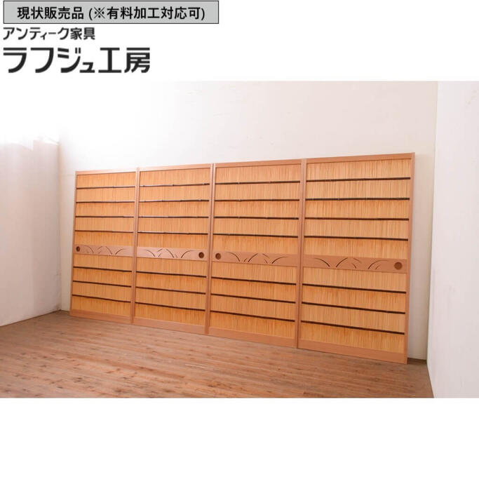 【中古】▼現状販売▼ 美品 夏戸4枚セット 幅広 建具 簾戸 御簾戸 簀戸 葭戸 夏障子 引き戸 すど 和風 和モダン 民芸家具 ラフジュ工房 送料無料 r-071119