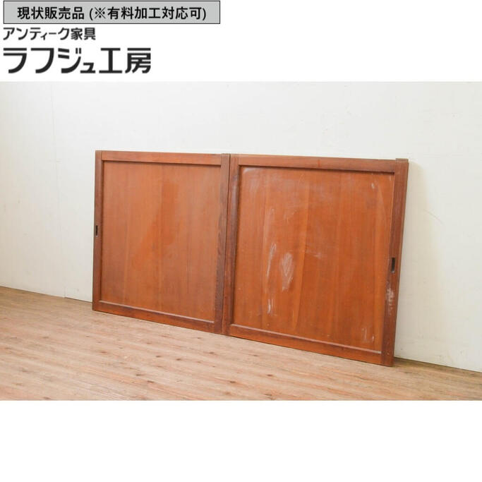 ▼現状販売▼ アンティーク建具 板戸窓2枚セット 引き戸 和風 和モダン ラフジュ工房 送料無料 r-069636