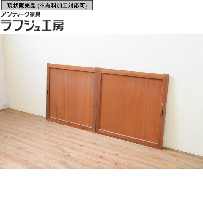 ▼現状販売▼ アンティーク建具 板戸窓2枚セット 引き戸 和風 和モダン ラフジュ工房 送料無料 r-069637