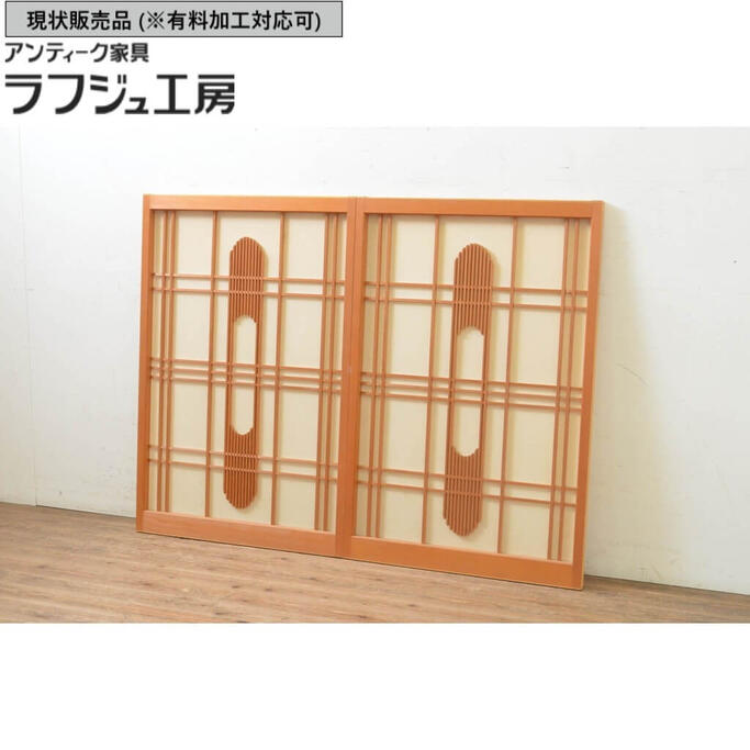 ▼現状販売▼ ビンテージ建具 障子窓2枚セット 引き戸 障子戸 ヴィンテージ 和風 和モダン ラフジュ工房 送料無料 r-069645